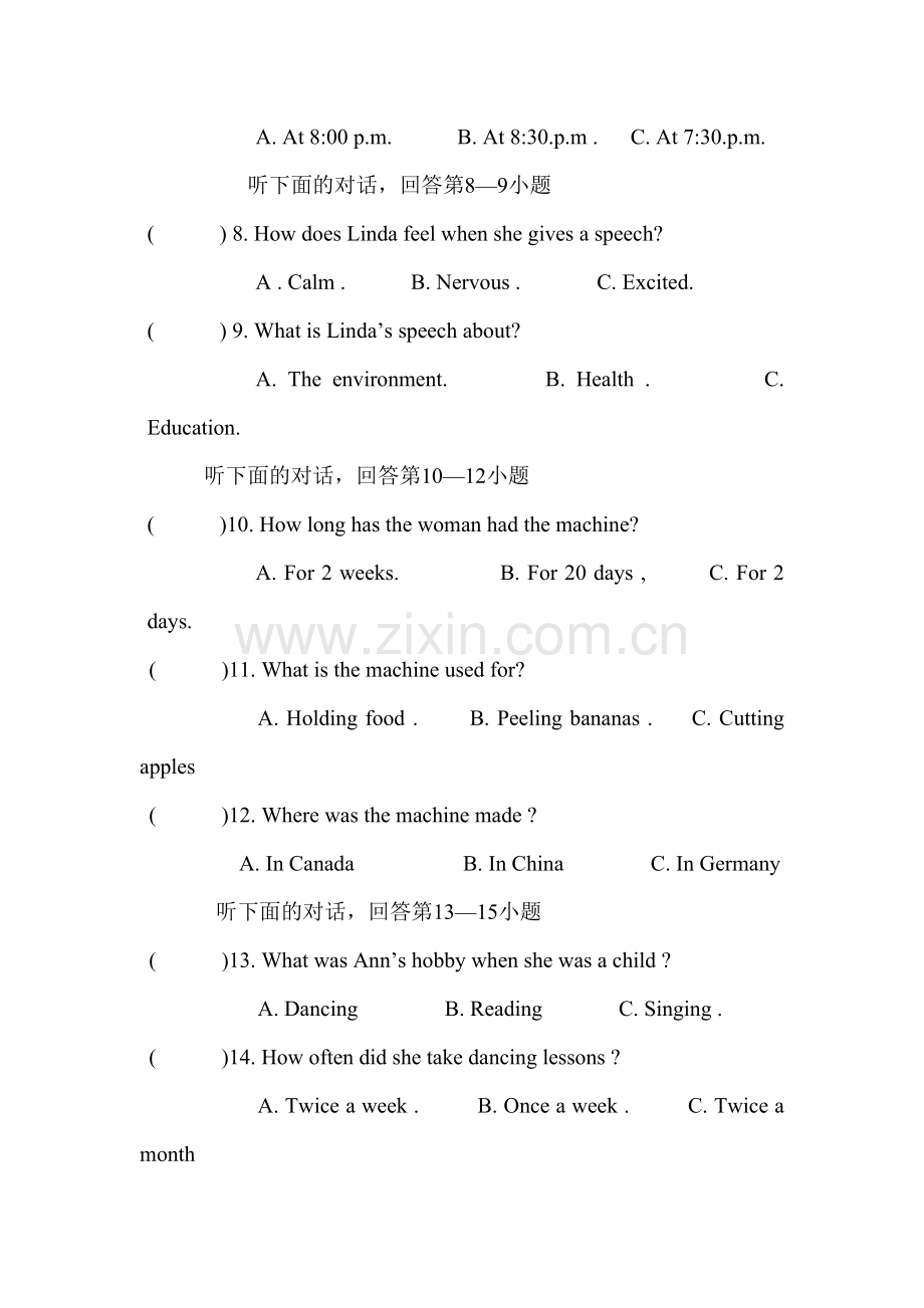 湖南省邵阳市2016届九年级英语上册期末考试题1.doc_第2页