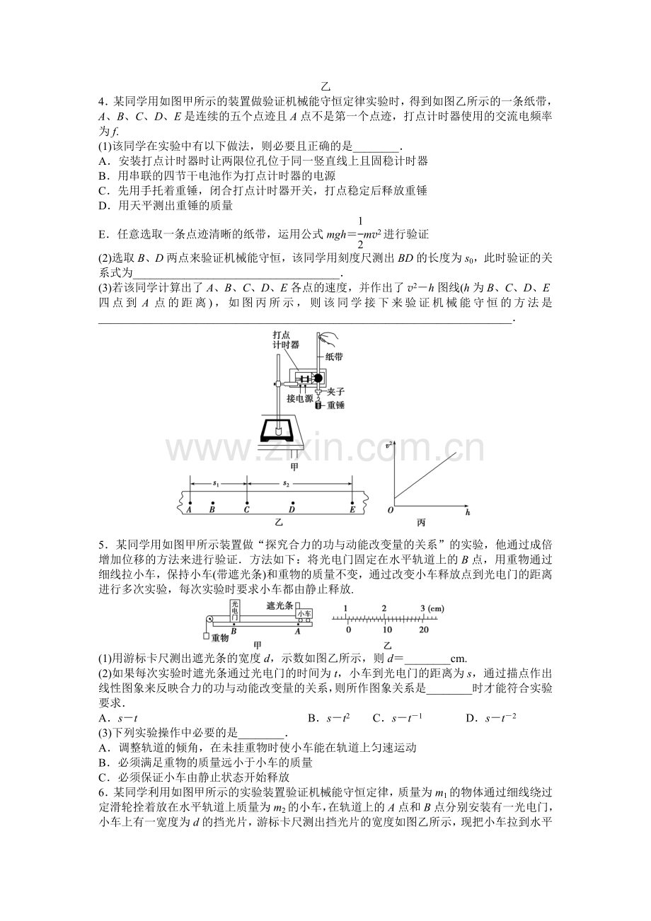 2015届高考物理第二轮冲关复习题60.doc_第3页