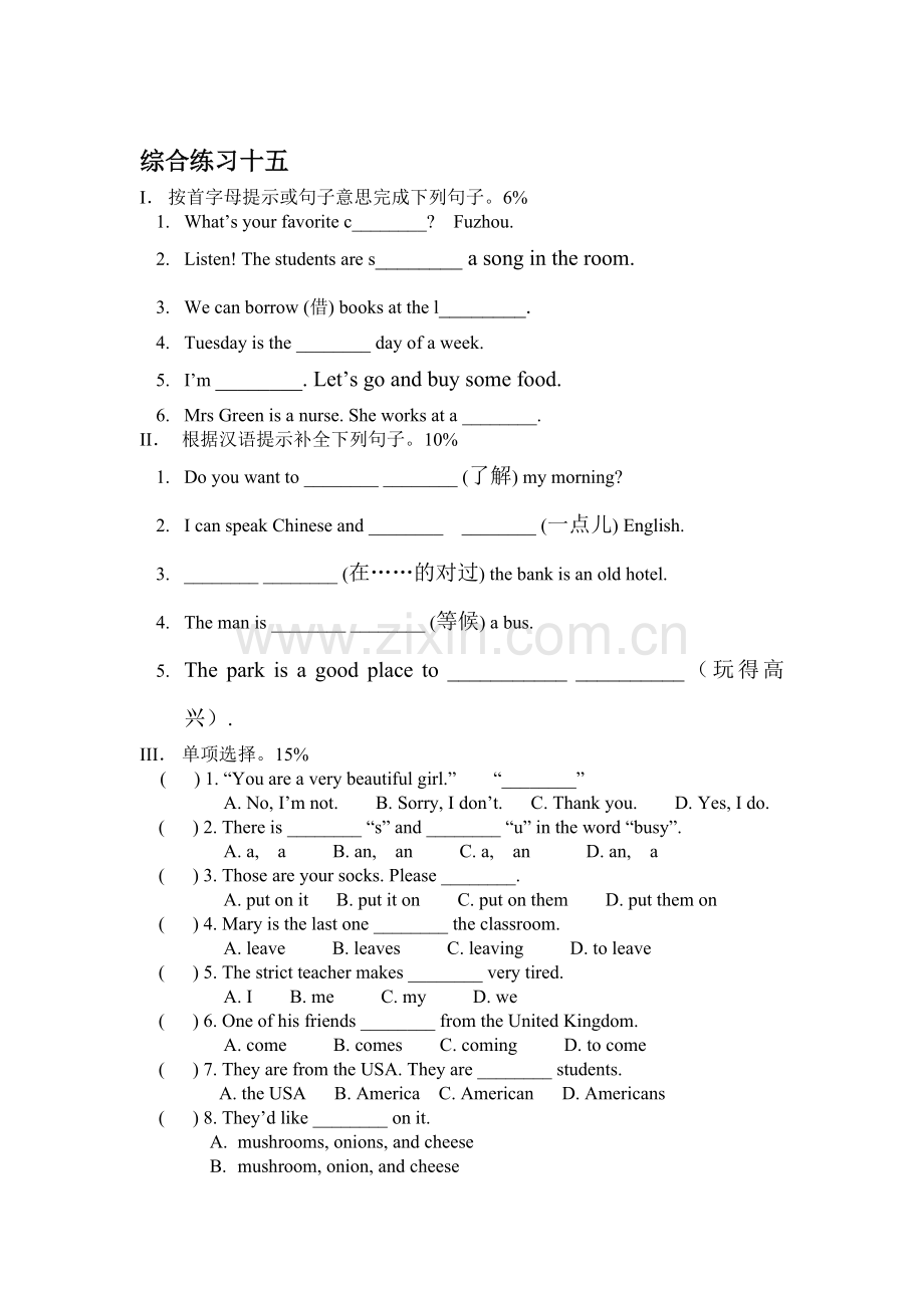 七年级英语下册综合测试题15.doc_第1页