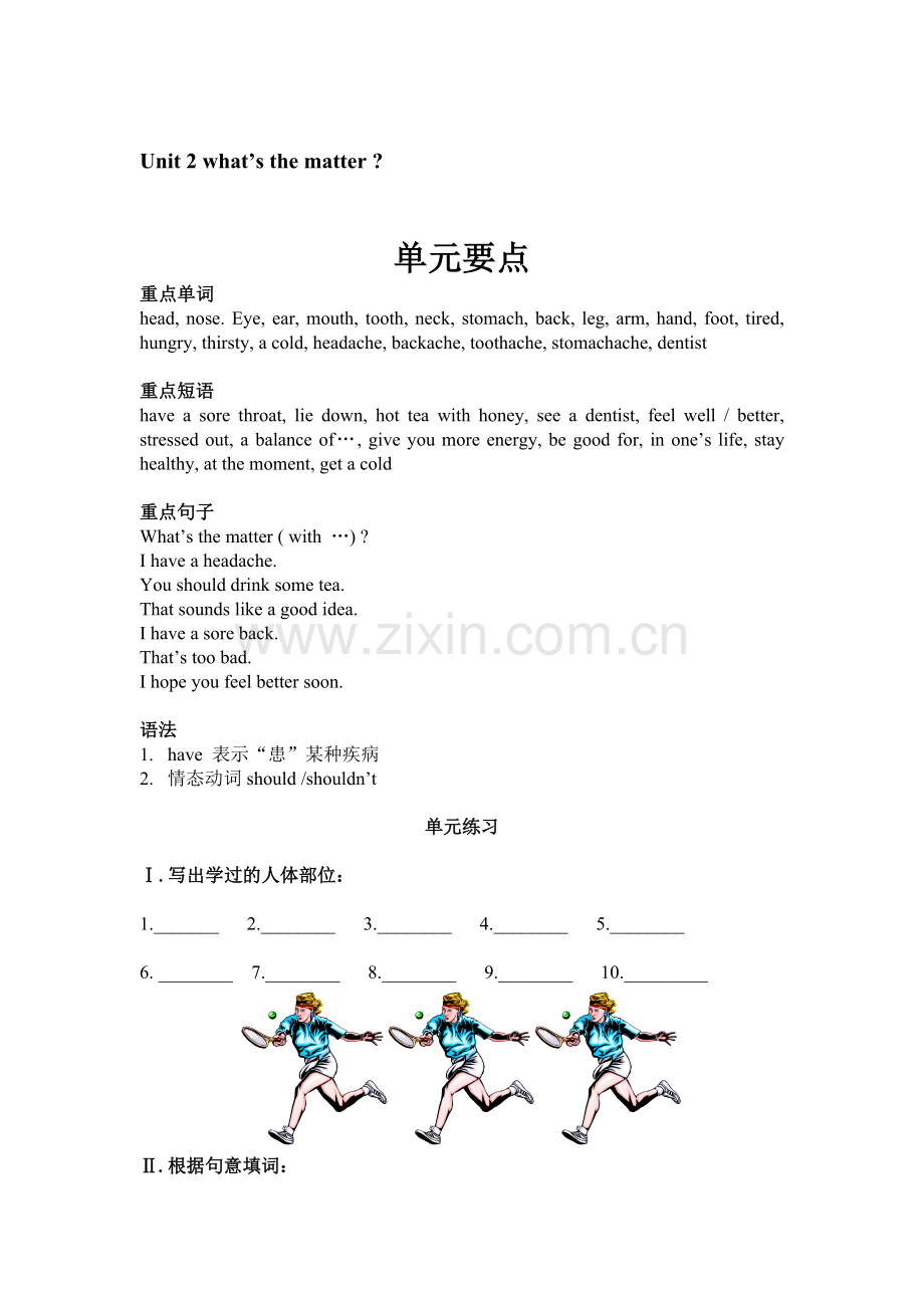 八年级英语上册单元同步检测试题2.doc_第1页