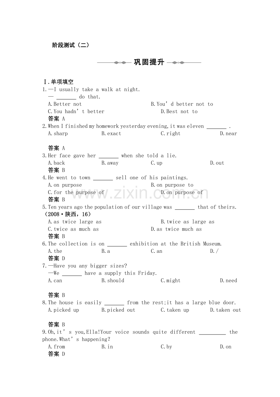 高三英语单元知识点训练题10.doc_第1页