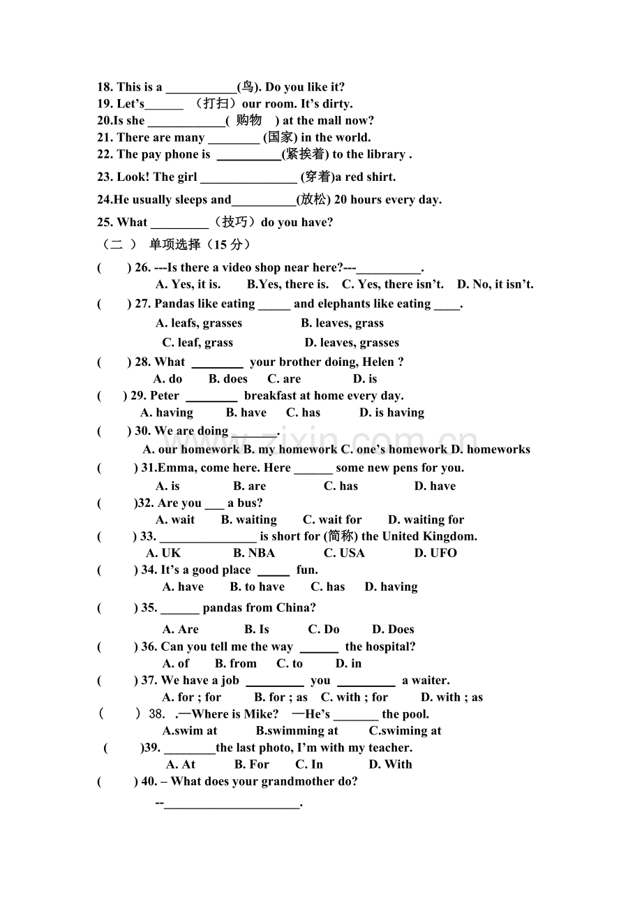 新目标七年级英语下册期中测试.doc_第3页