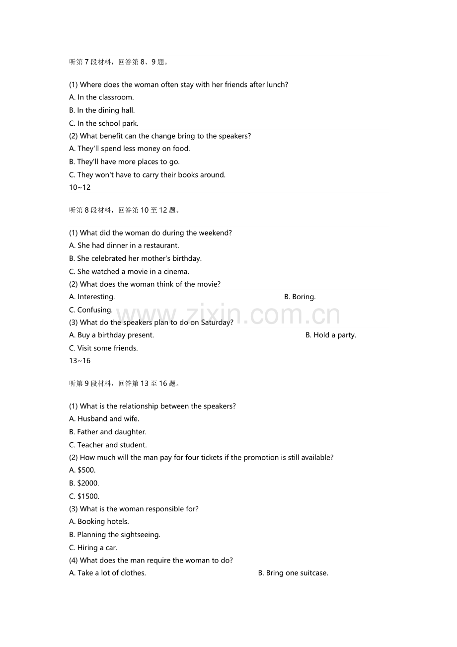 江西省抚州市2015-2016学年高二英语上册期末检测考试题.doc_第2页