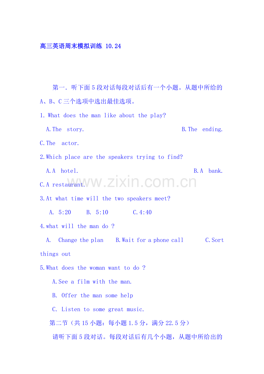 福建省武平县第一中学2016届高三英语上册周末模拟训练1.doc_第1页