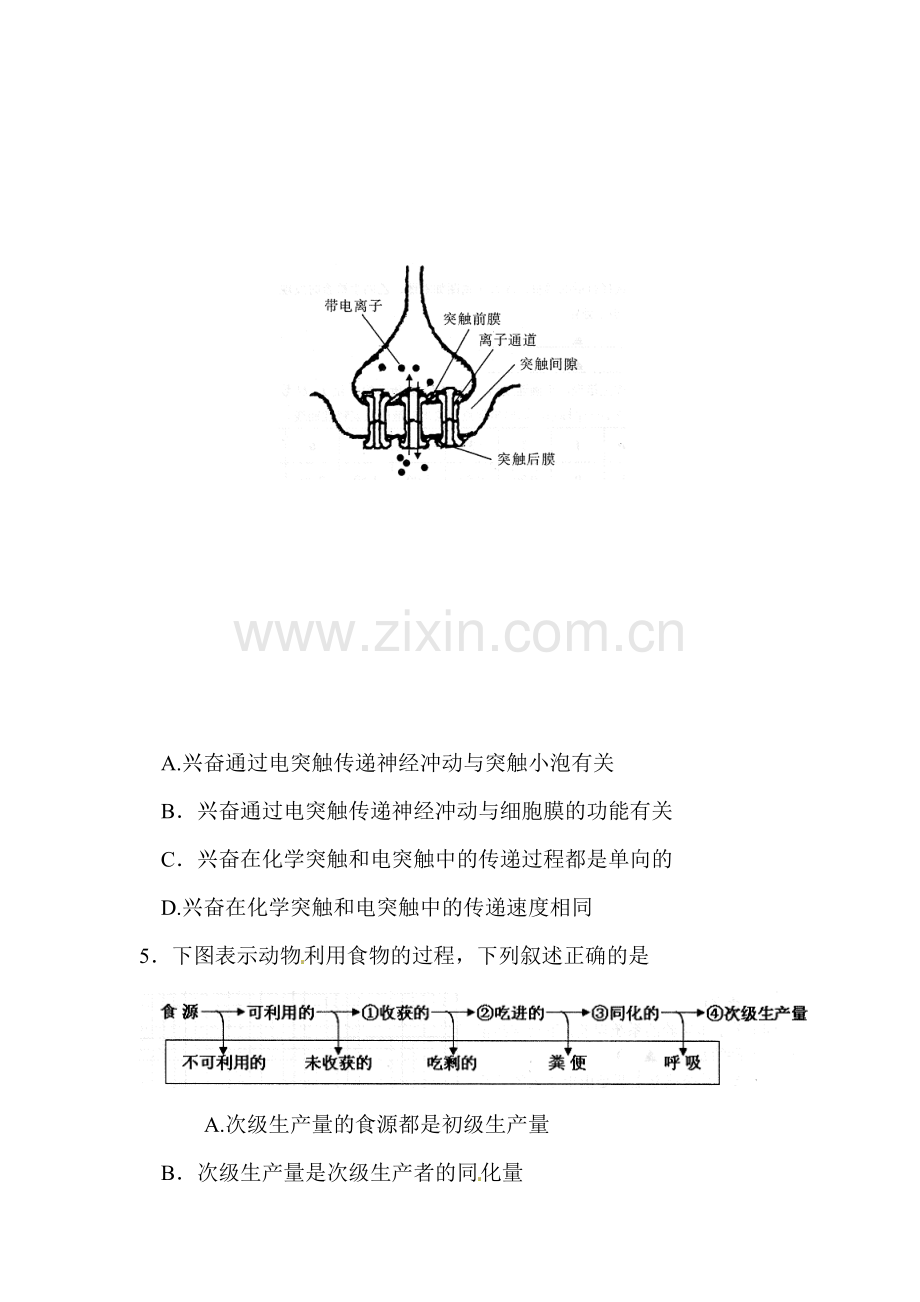 高三理综第二次模拟考试试题2.doc_第3页