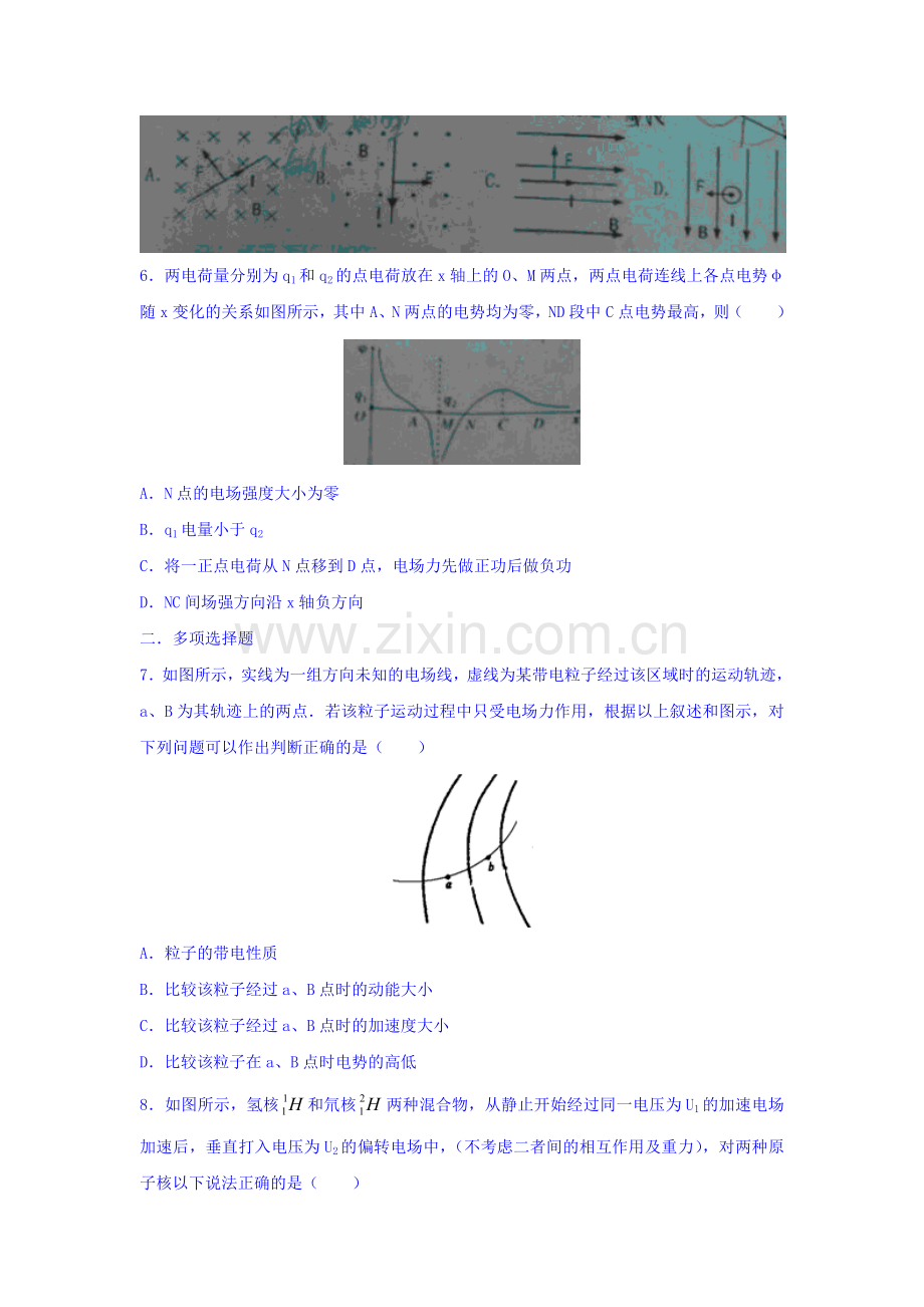 海南省嘉积中学2015-2016学年高二物理上册期末检测考试题.doc_第2页