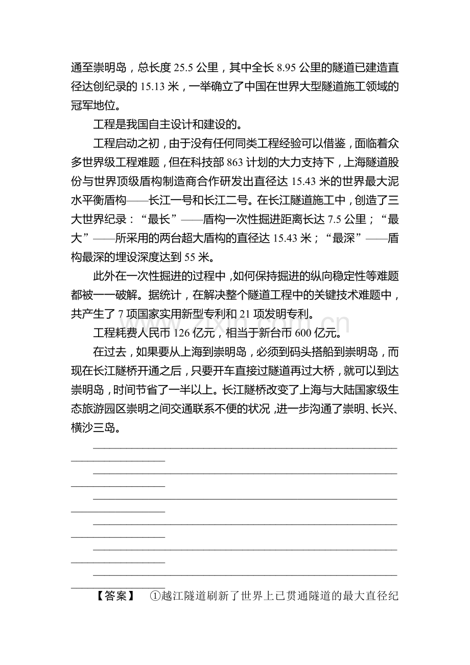 高三语文迎考突破复习题26.doc_第2页