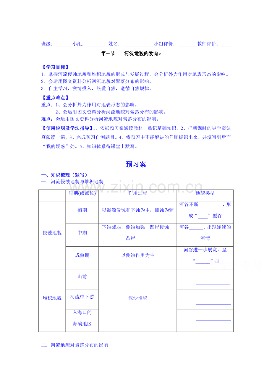 七年级英语下册知单元知识点课堂练习24.doc_第1页