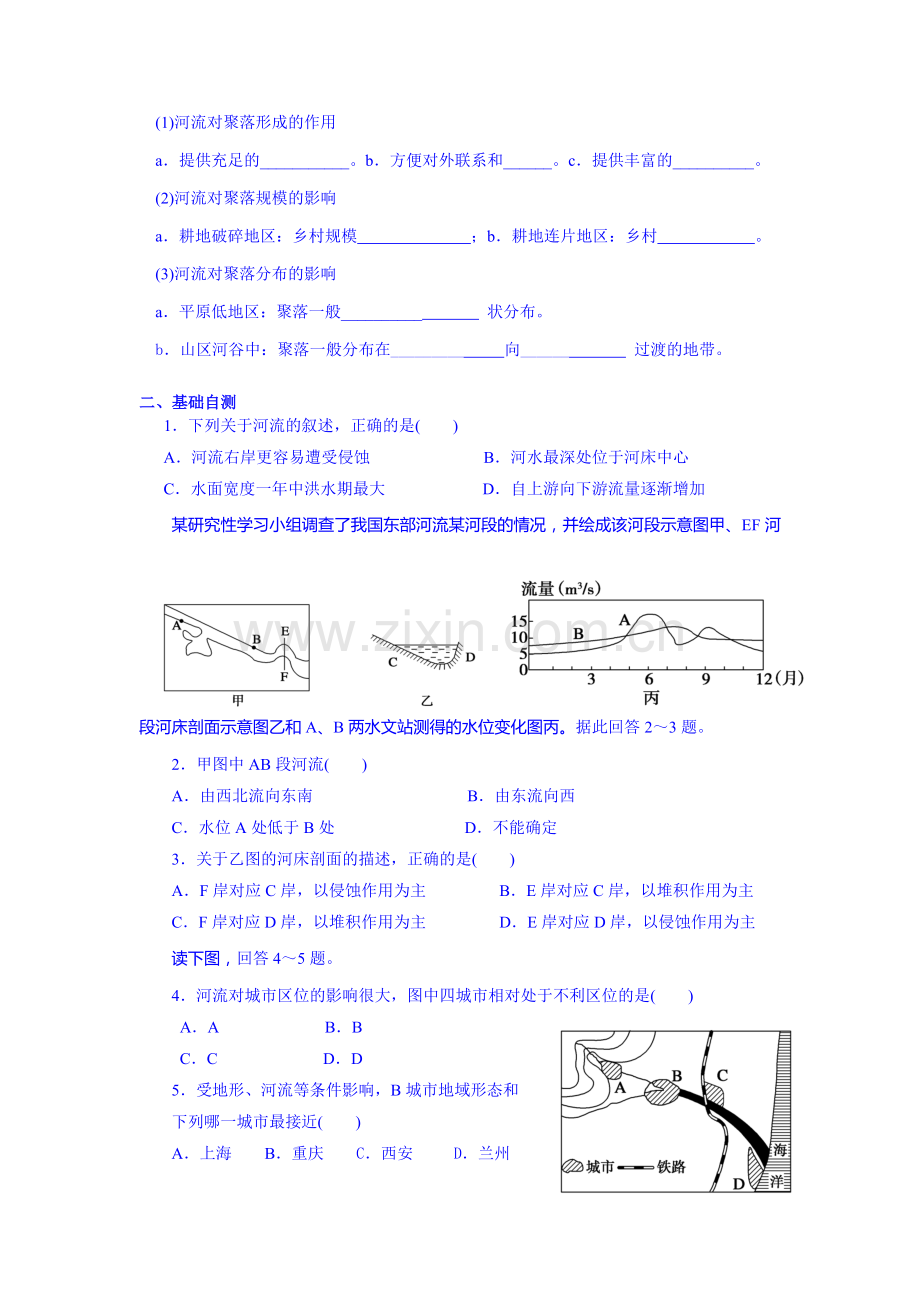 七年级英语下册知单元知识点课堂练习24.doc_第2页