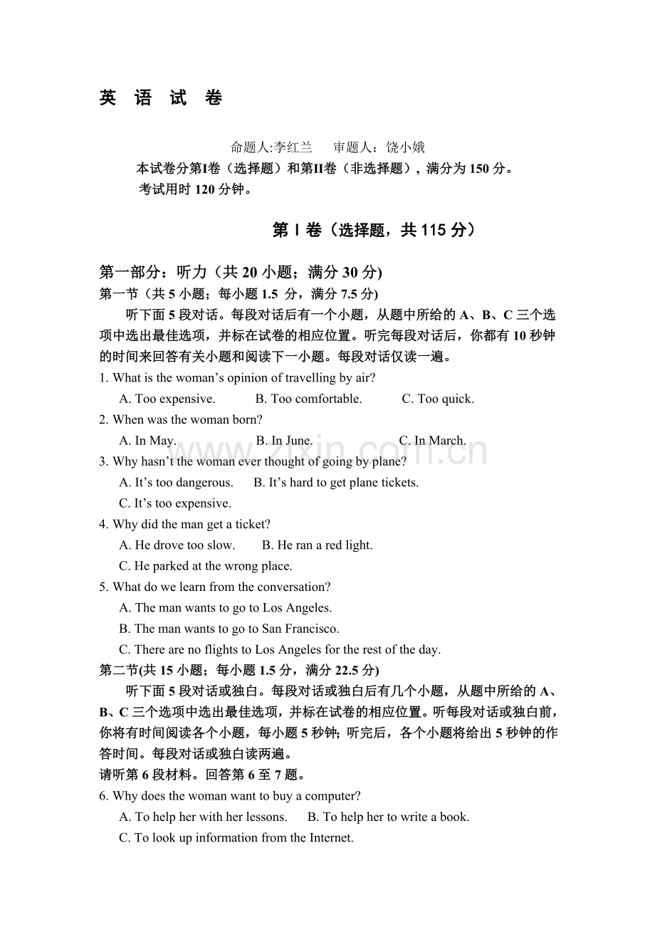 江西省宜春中学2014-2015学年高二英语上册第一次月考试题.doc_第1页