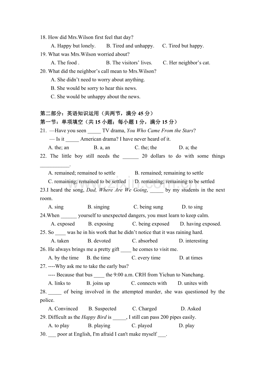 江西省宜春中学2014-2015学年高二英语上册第一次月考试题.doc_第3页