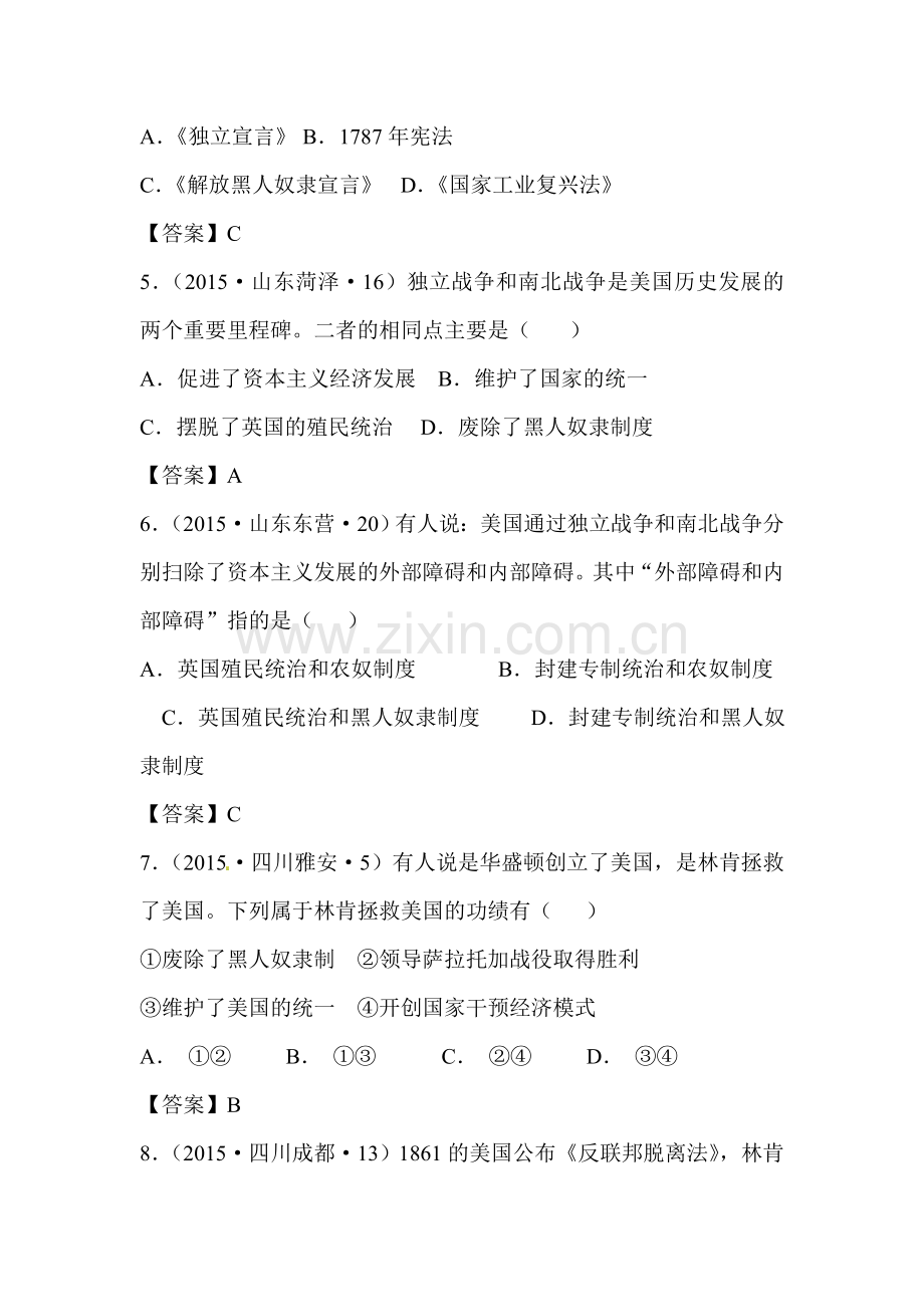 美国南北战争练习题.doc_第2页