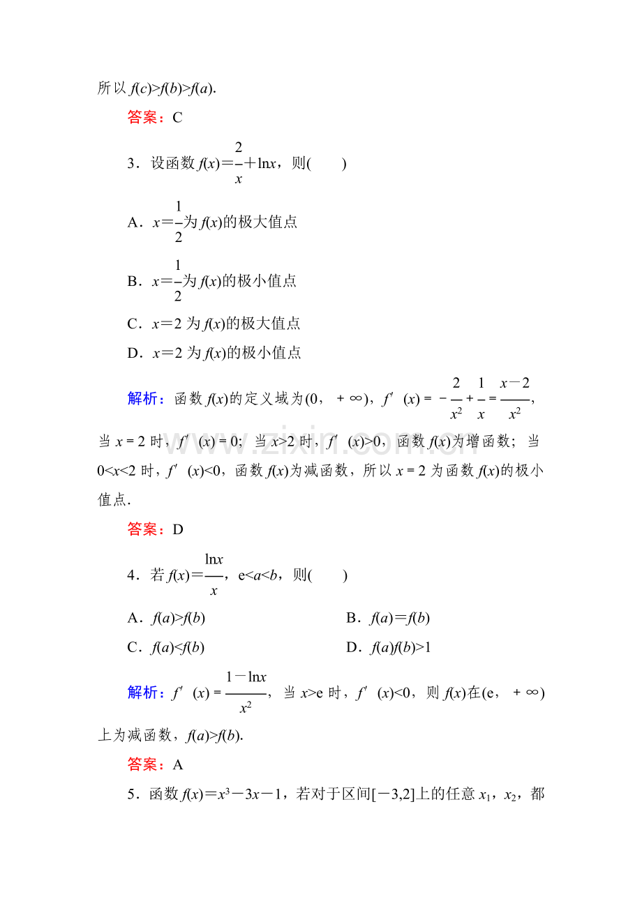 2015届高考文科数学第一轮开卷速查检测题45.doc_第2页