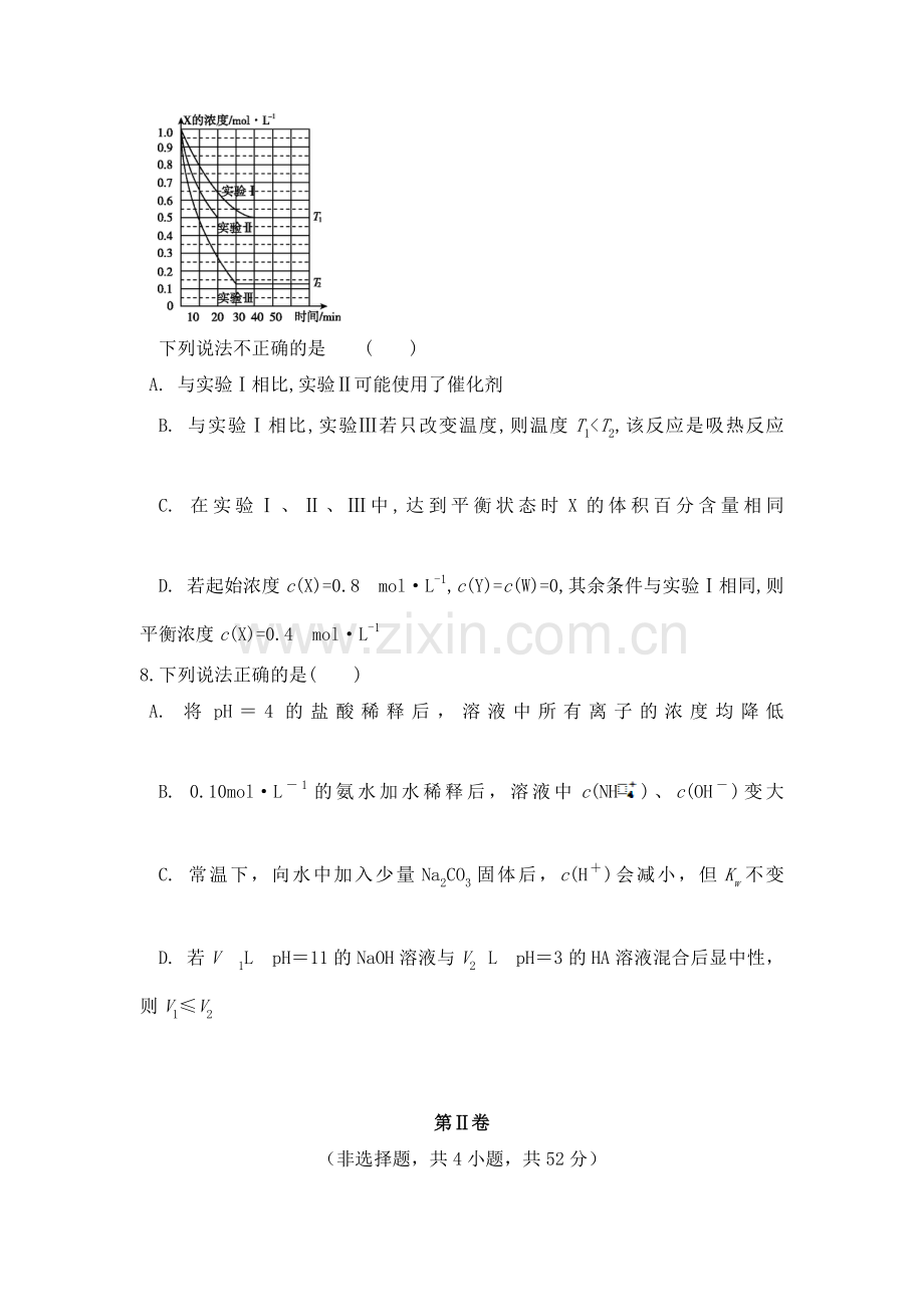 高三化学下册综合能力测试题18.doc_第3页