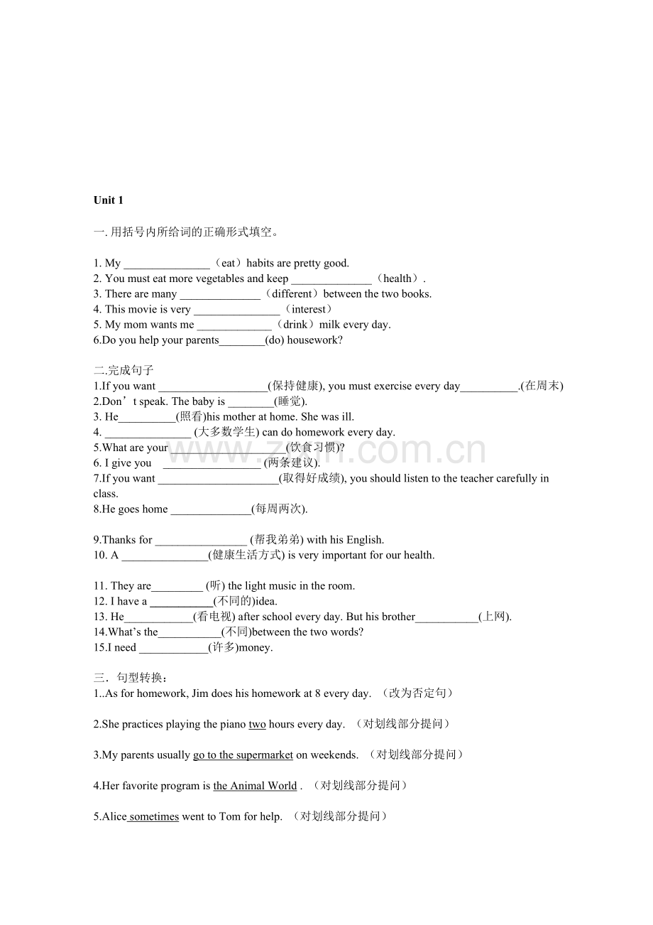 新目标初二上学期英语unit-1--2课堂练习.doc_第1页