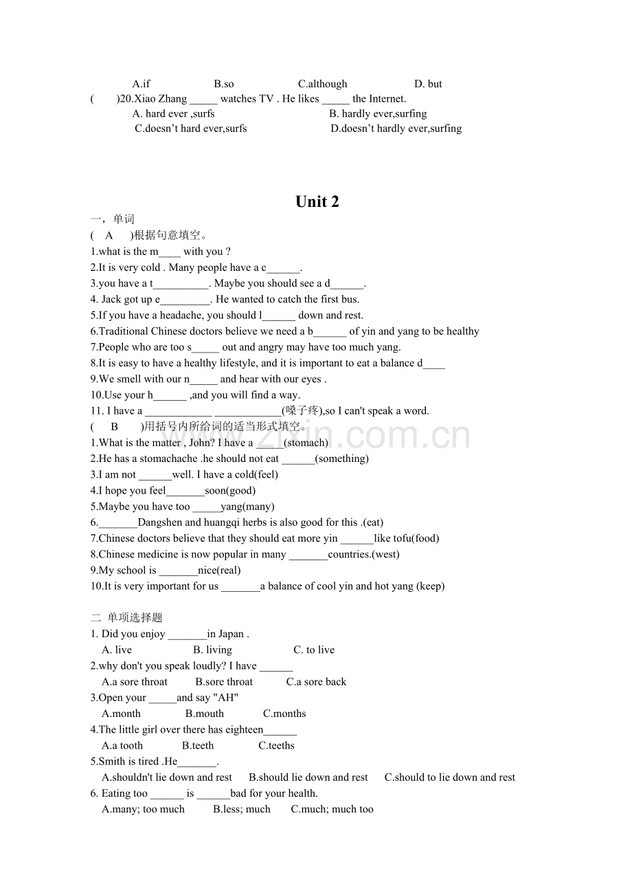 新目标初二上学期英语unit-1--2课堂练习.doc_第3页