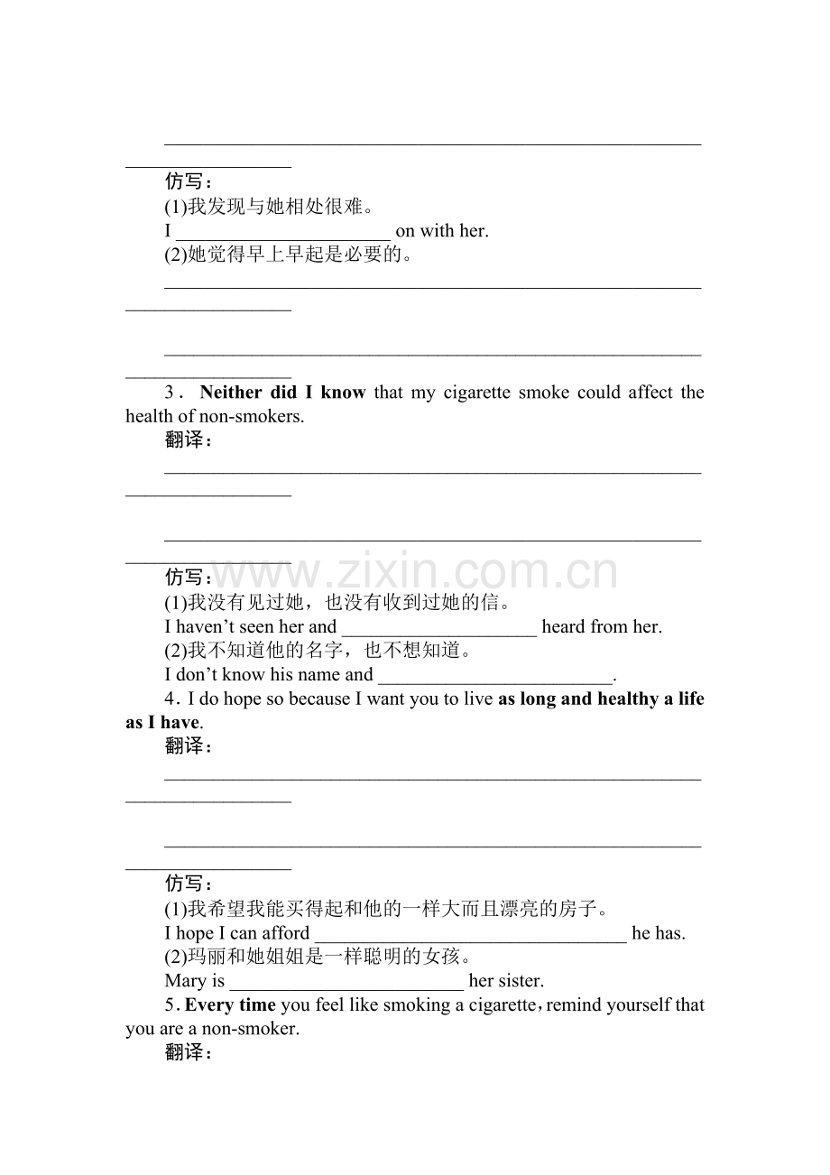 2015-2016学年高二英语下册课时过关检测题36.doc_第2页