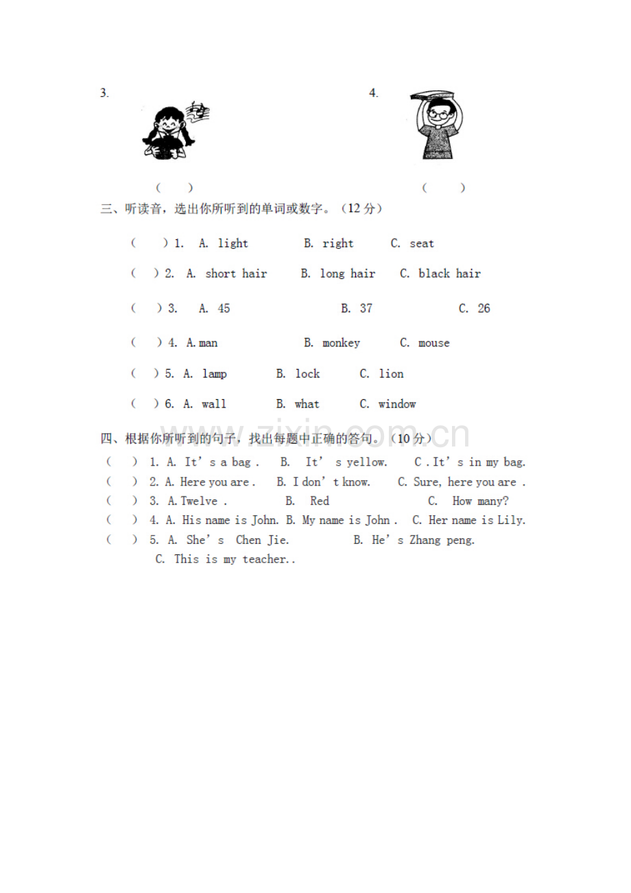 四年级英语上册期中检测考试题8.doc_第2页