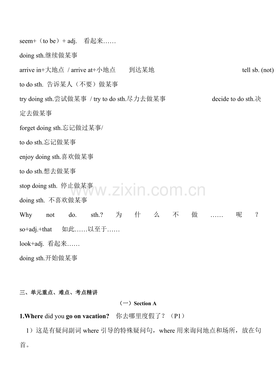 八年级英语上册单元综合测试题15.doc_第2页