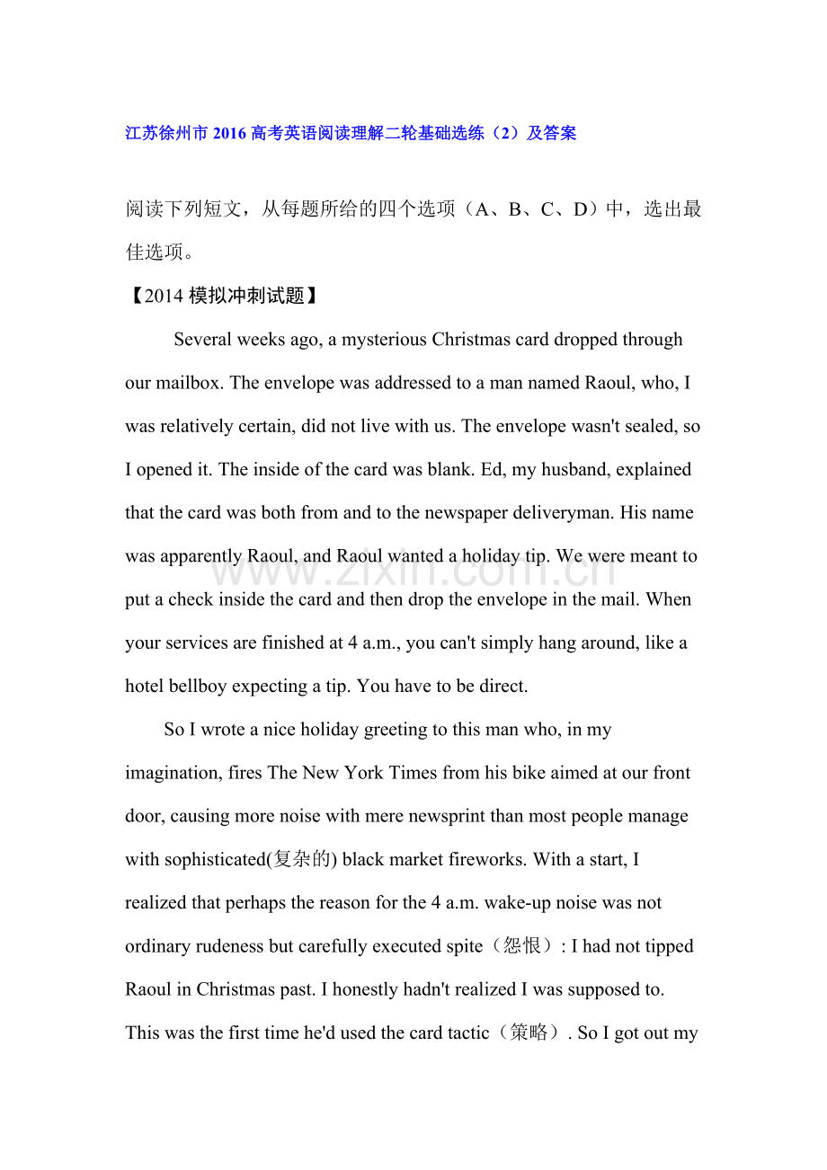 2016届高考英语第二轮阅读理解调研复习题19.doc_第1页