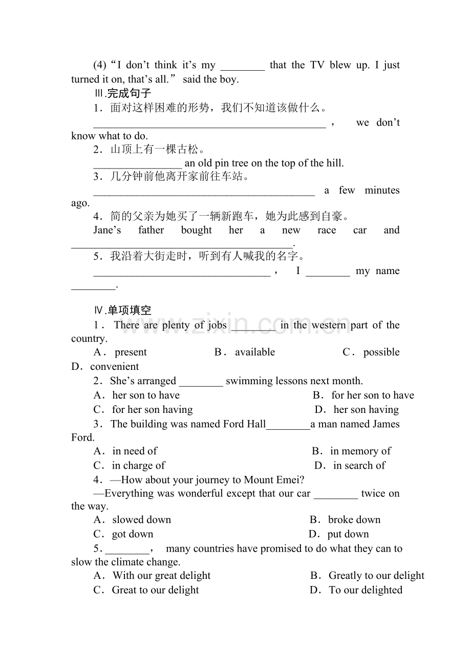 2015-2016学年高二英语下册课时过关检测题8.doc_第2页