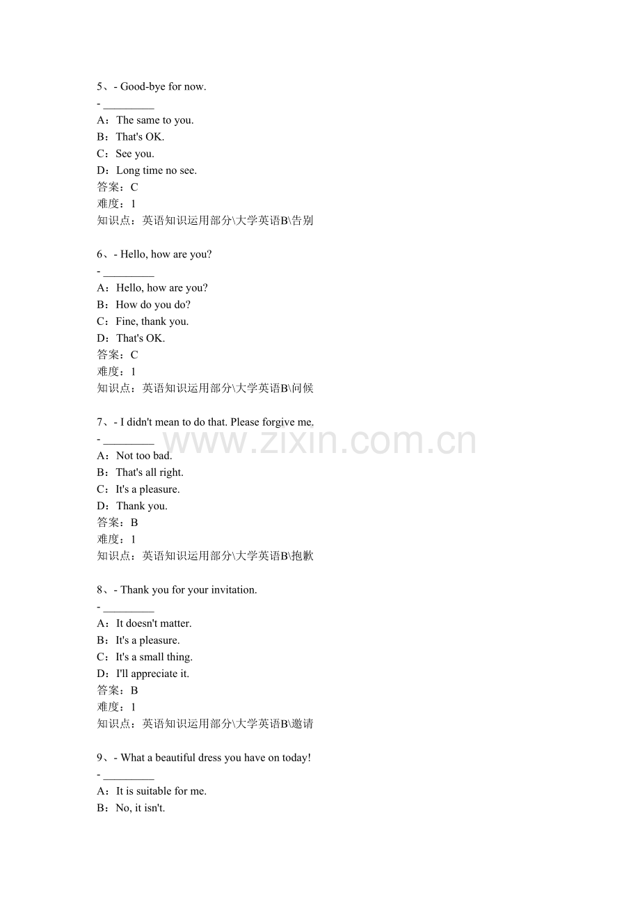 2012年12月电大英语网考.doc_第2页