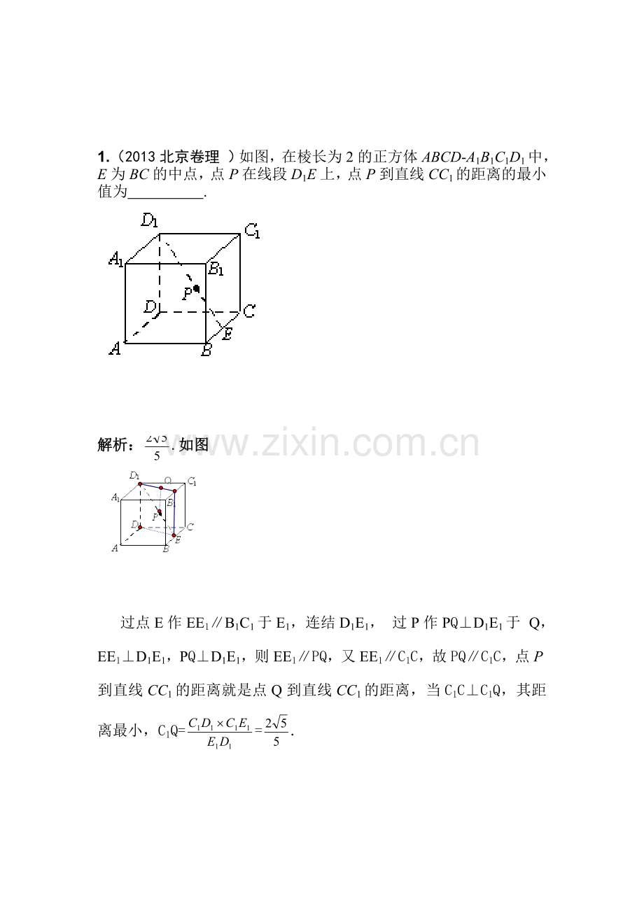 高二数学上册学业水平测试训练题21.doc_第1页