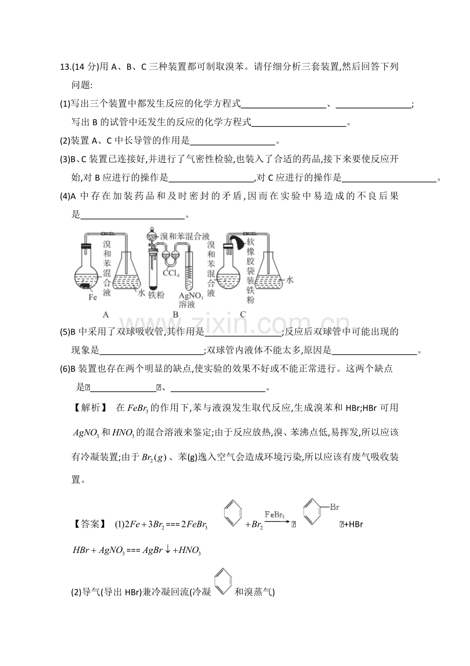 高三化学仿真模拟题专练2.doc_第3页