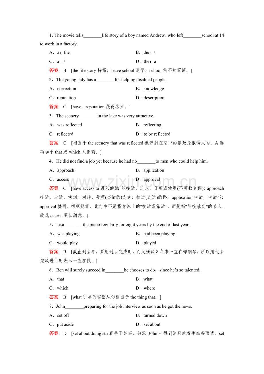 高二英语上册课时精练检测12.doc_第2页