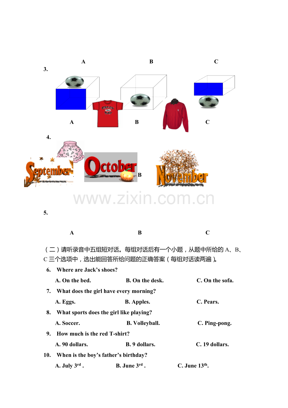 山东省济宁市2015-2016学年七年级英语上册期末试题.doc_第2页