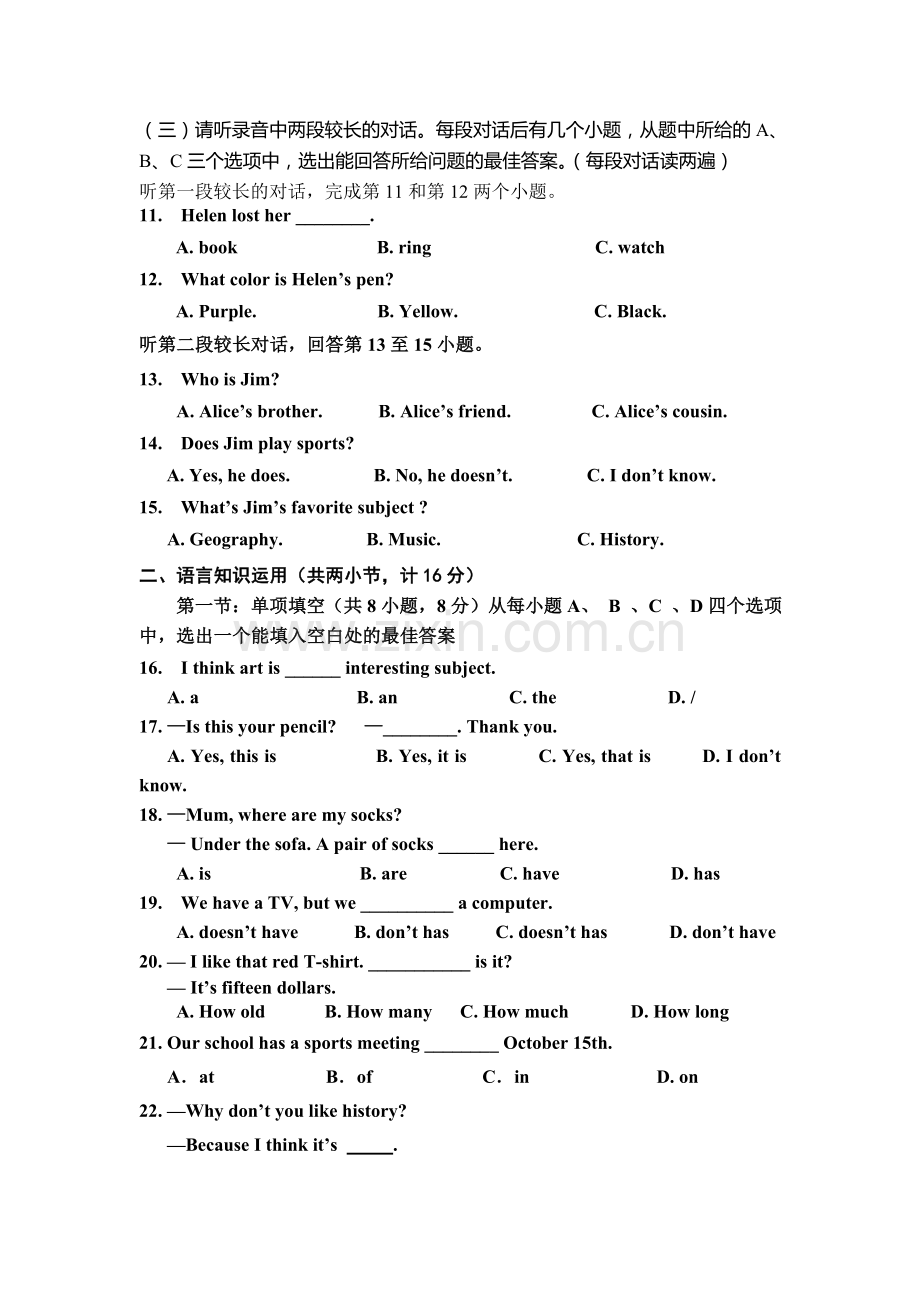 山东省济宁市2015-2016学年七年级英语上册期末试题.doc_第3页