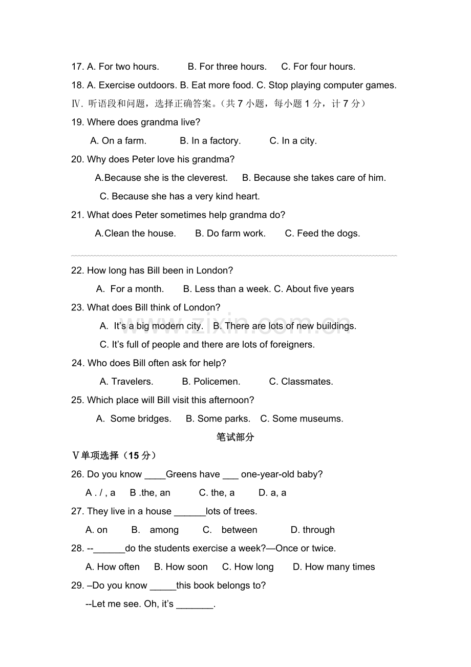 河北省秦皇岛市2017届九年级英语上册12月月考试题.doc_第2页