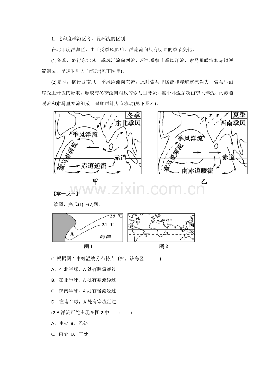 高三地理课时考点复习调研测试66.doc_第2页