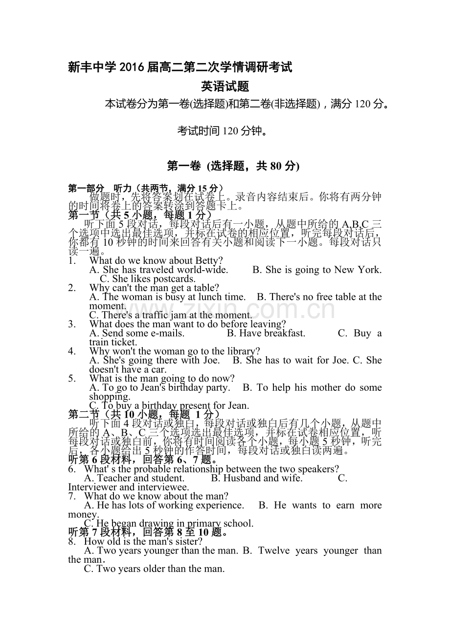 江苏省大丰市2015-2016学年高二英语上册12月月考试题.doc_第1页