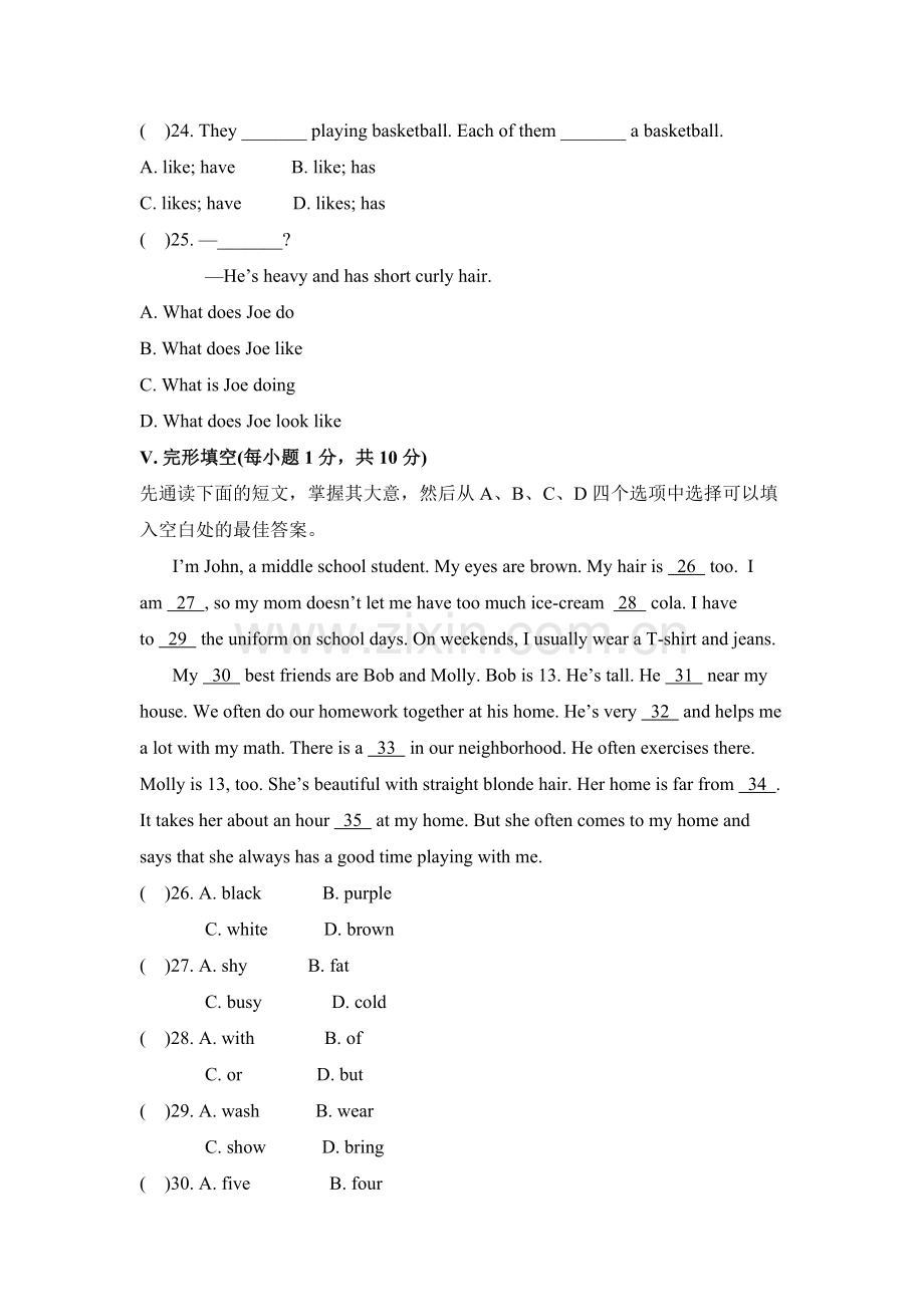 2015-2016学年七年级英语下册单元同步训练29.doc_第2页