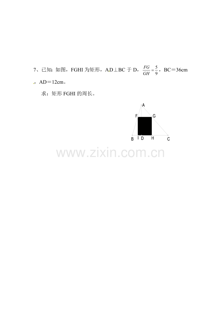 2017届九年级数学下册课时训练9.doc_第2页