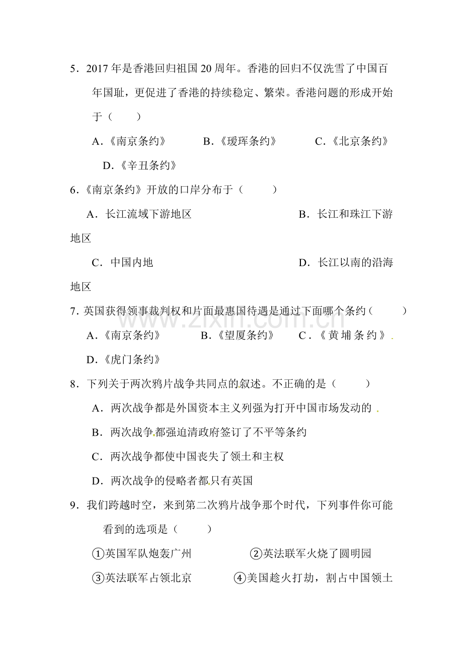 2017-2018学年八年级历史上册第二次月考试题9.doc_第2页