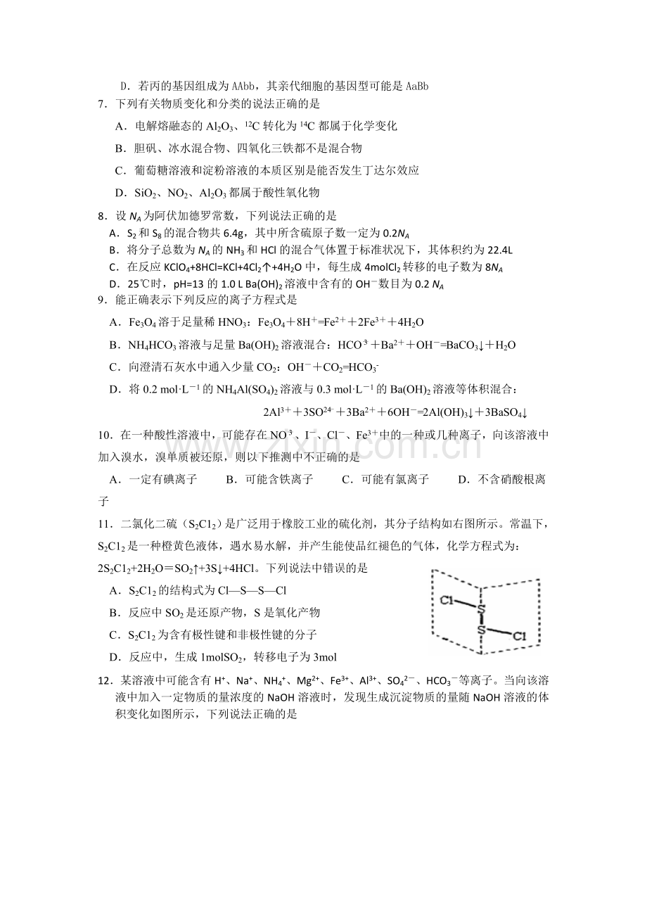 2016届高三理综上册10月月考试题.doc_第2页