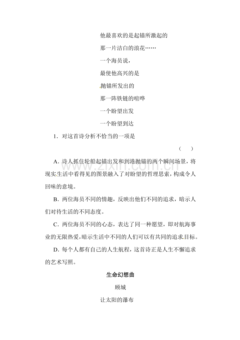 秋天同步练习3.doc_第2页