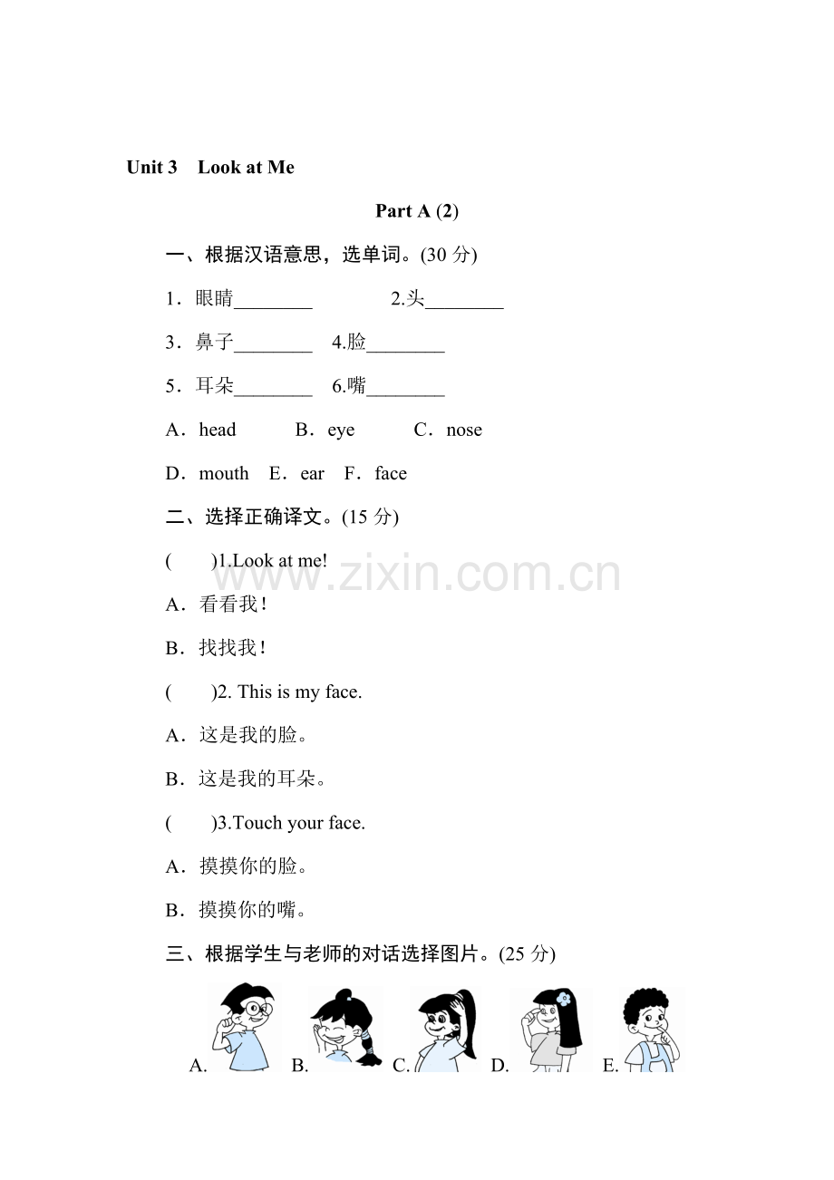 Look-at-me同步练习5.doc_第1页