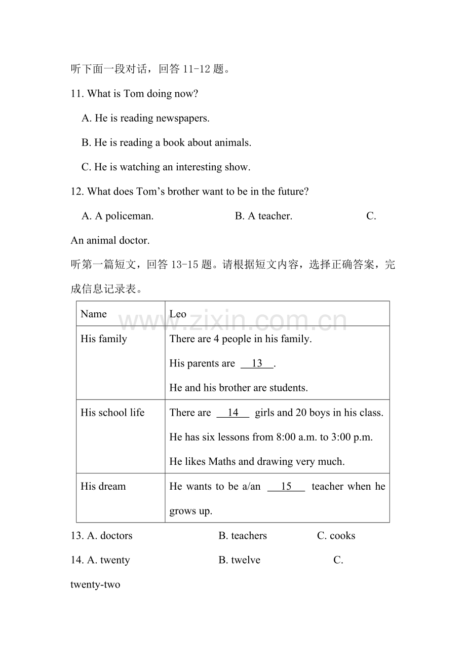 七年级英语上学期期中检测试卷25.doc_第3页