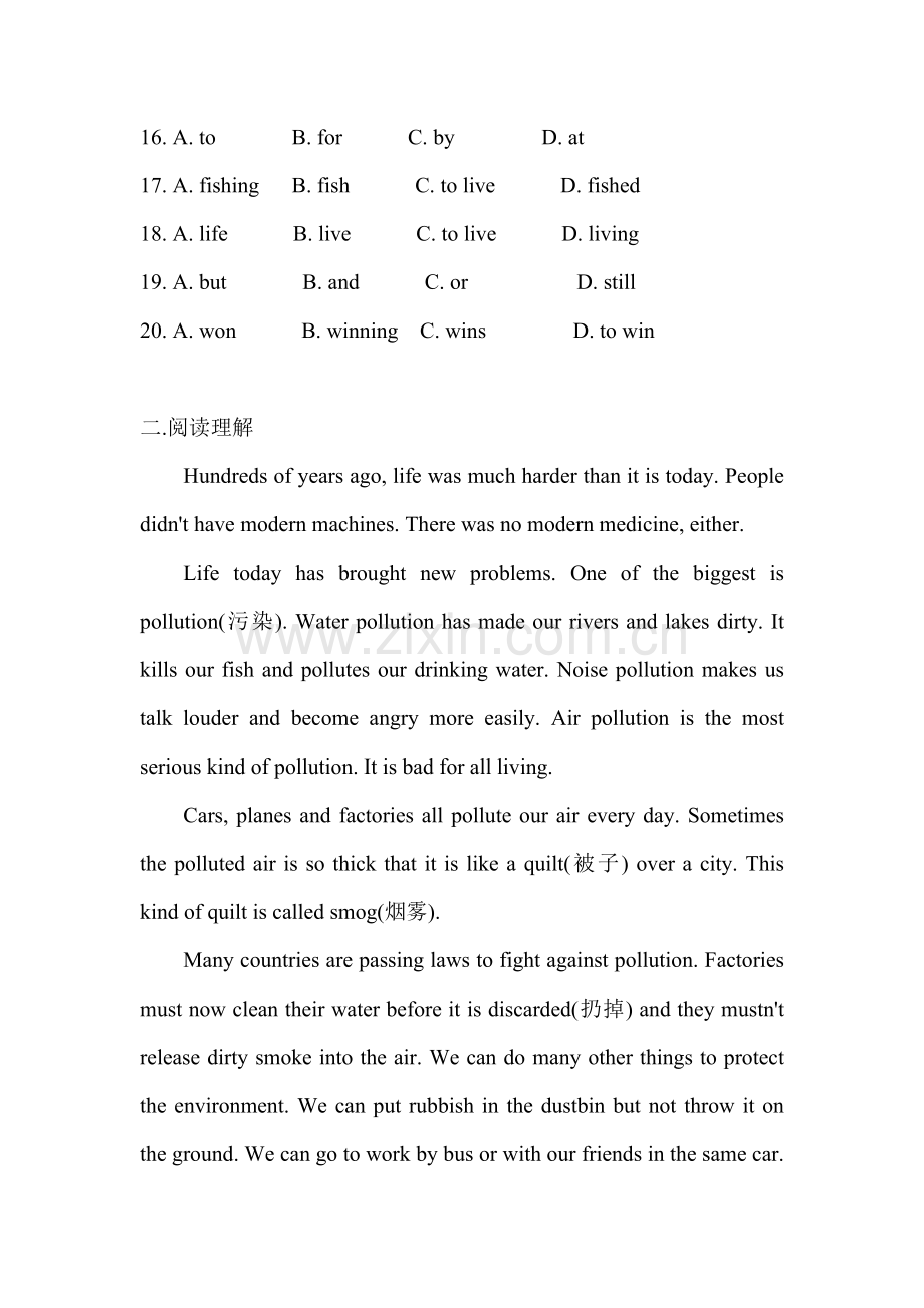 九年级英语What-would-you-do测试题3.doc_第3页