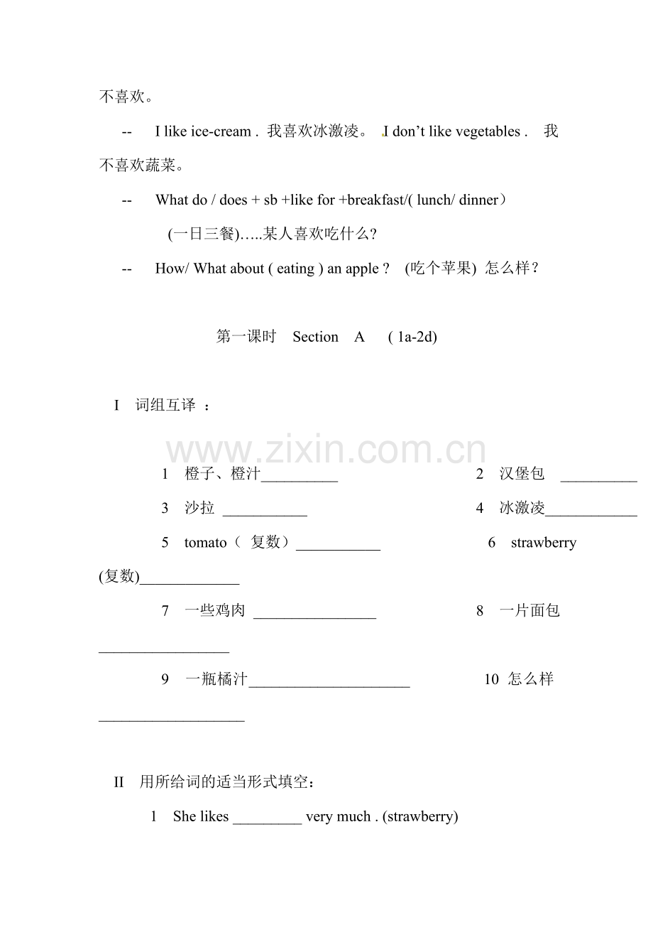 七年级英语上学期课时同步练习35.doc_第2页