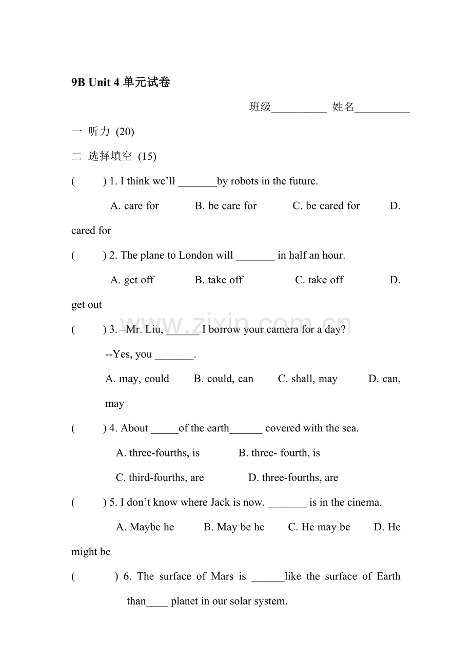 九年级英语下学期单元检测题16.doc_第1页