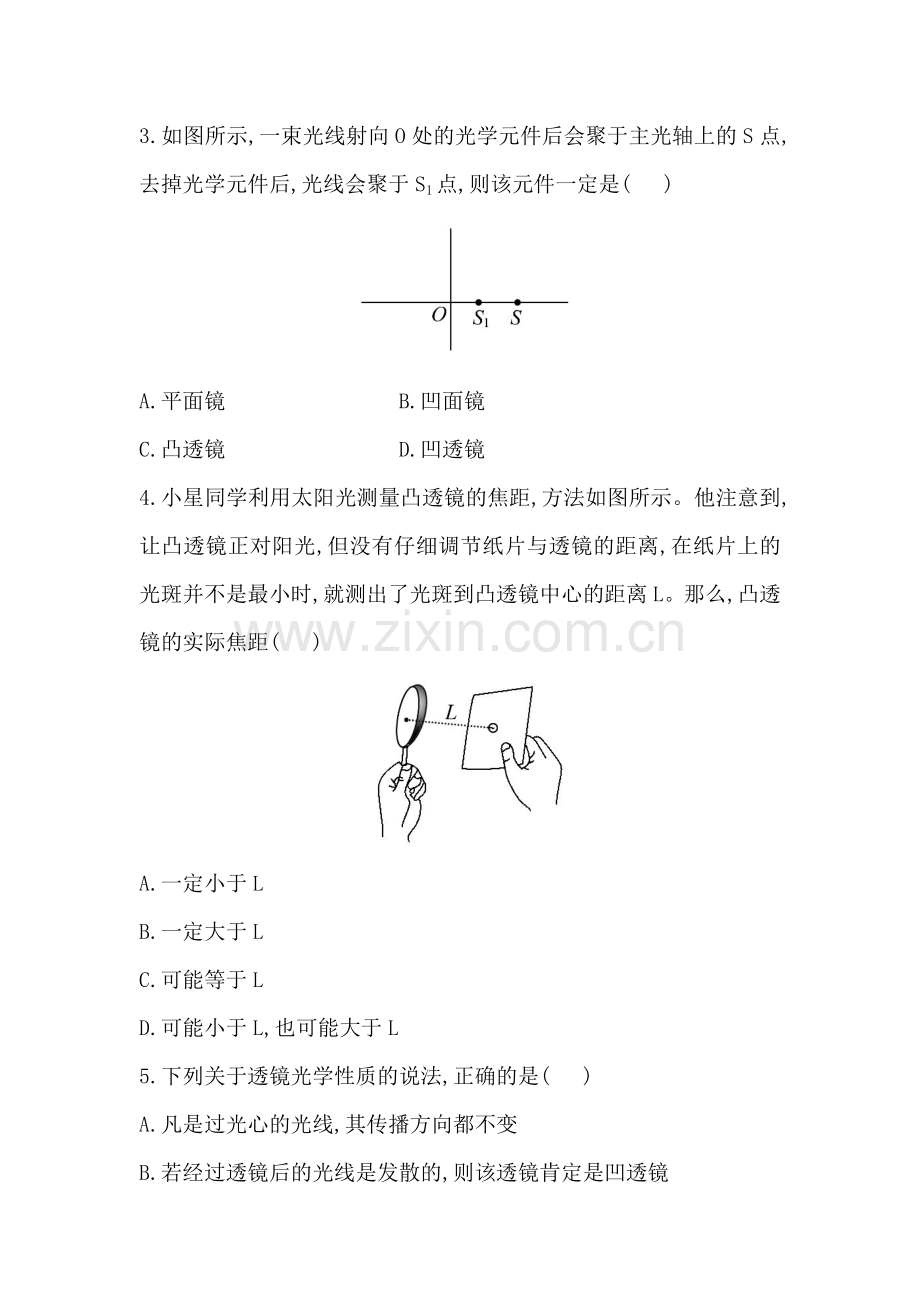 2015-2016学年八年级物理下册知识点训练题11.doc_第2页