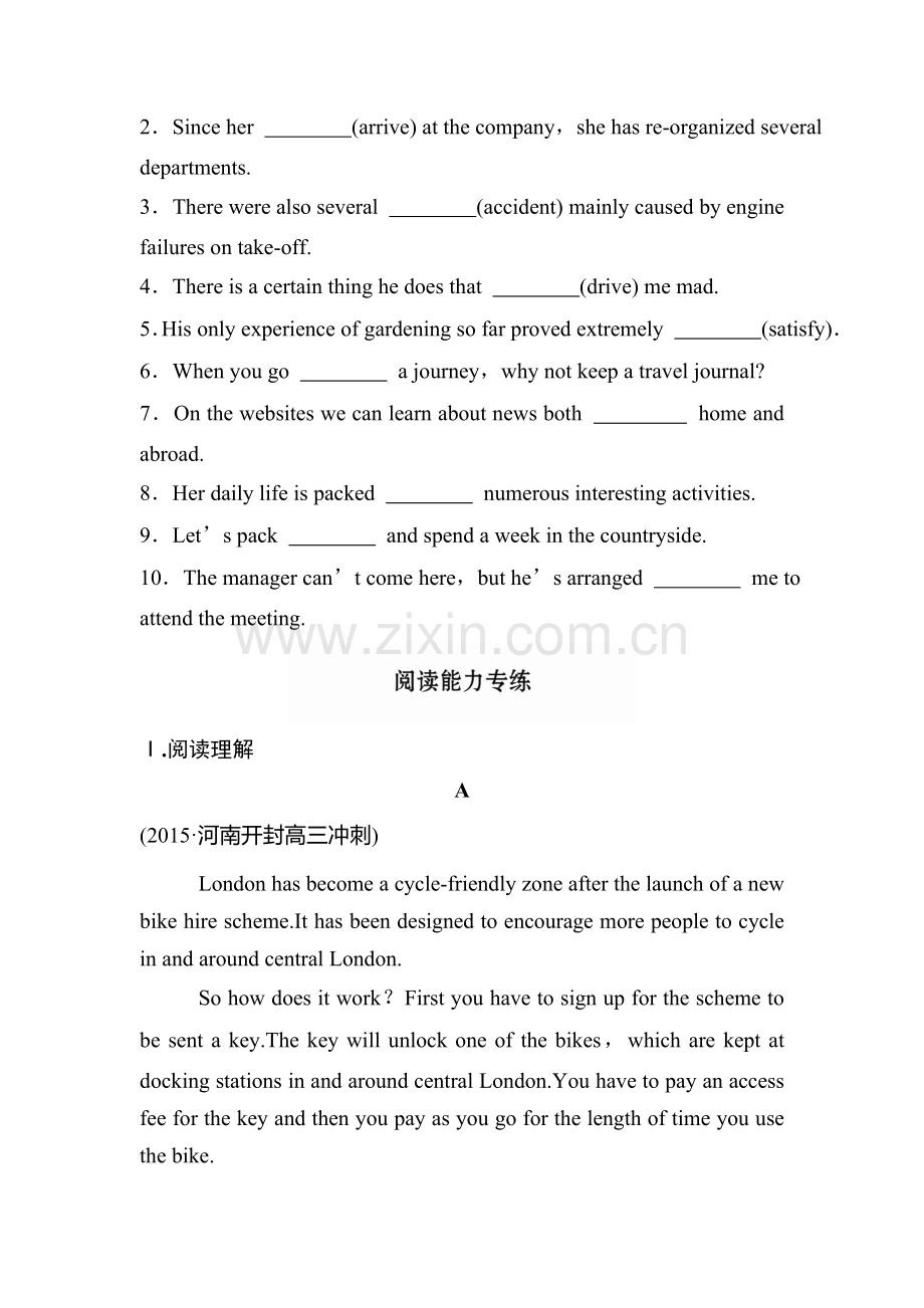 2017届高考英语第一轮复习跟踪训练13.doc_第2页