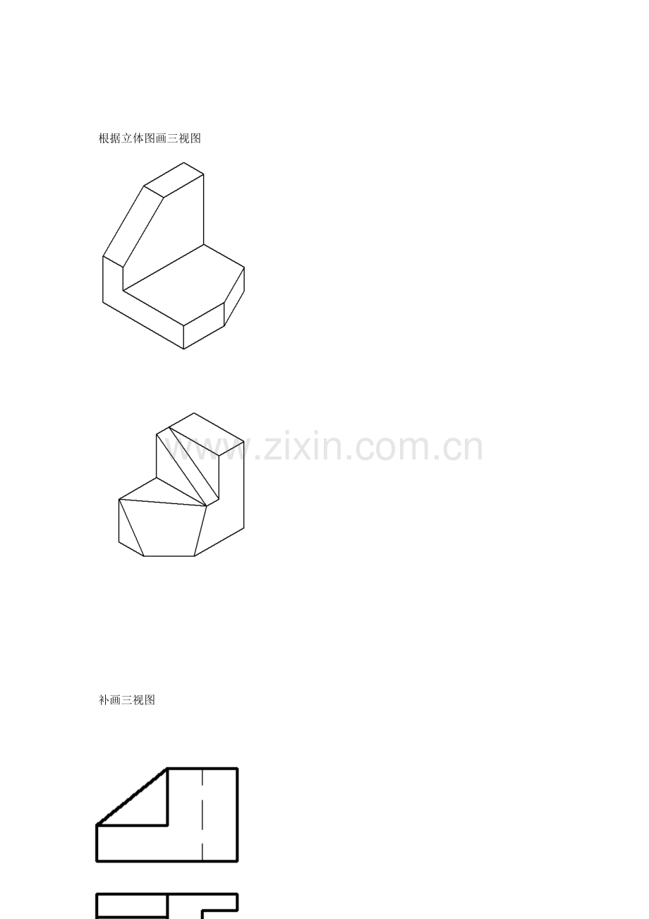 机械制图培训考核题..doc_第3页