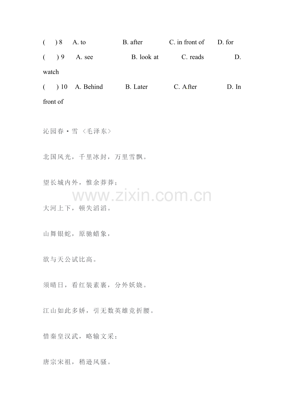 七年级英语上册单元知识点归纳练习题14.doc_第3页