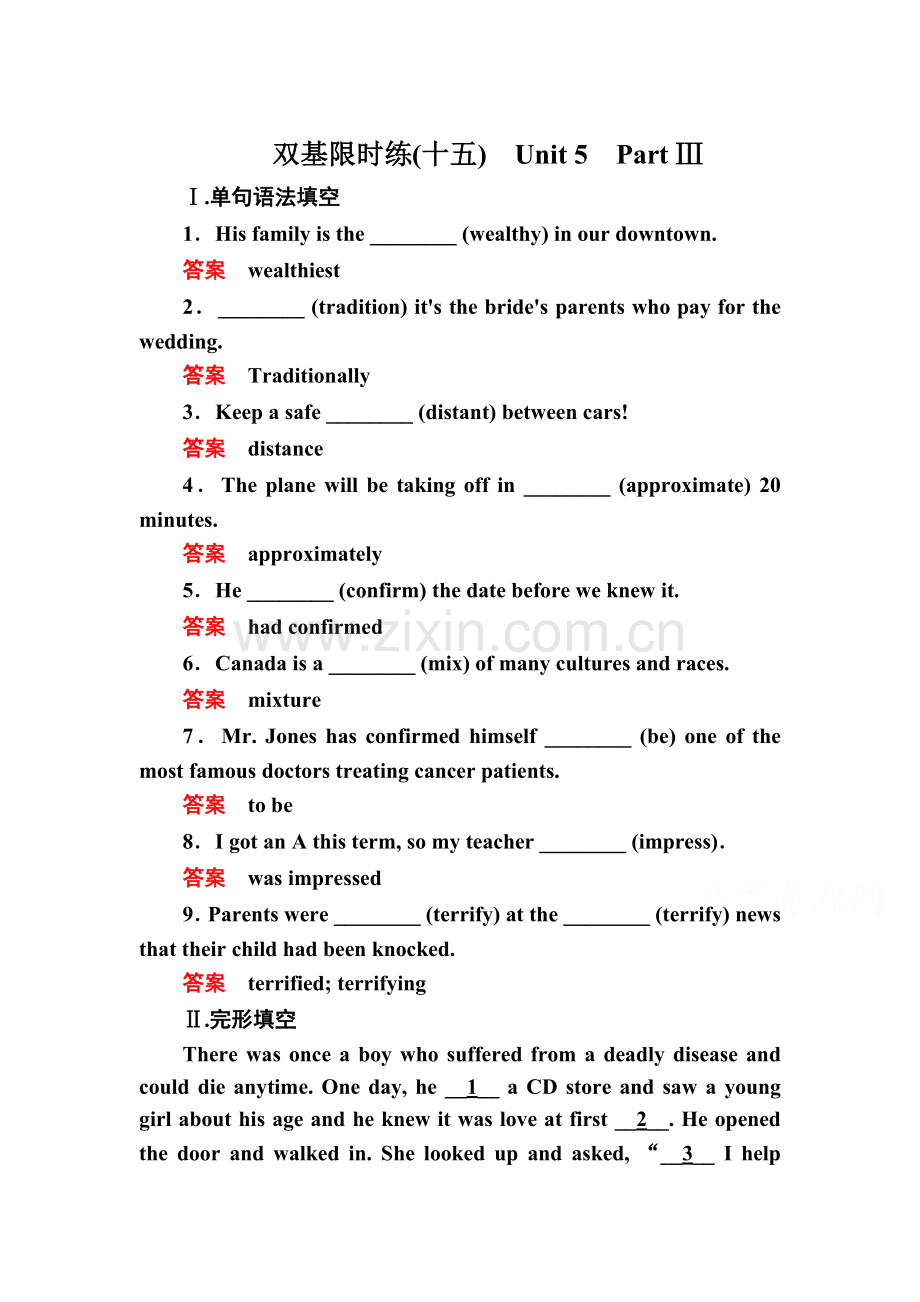 2015-2016学年高一英语下册知识点同步练习题15.doc_第1页