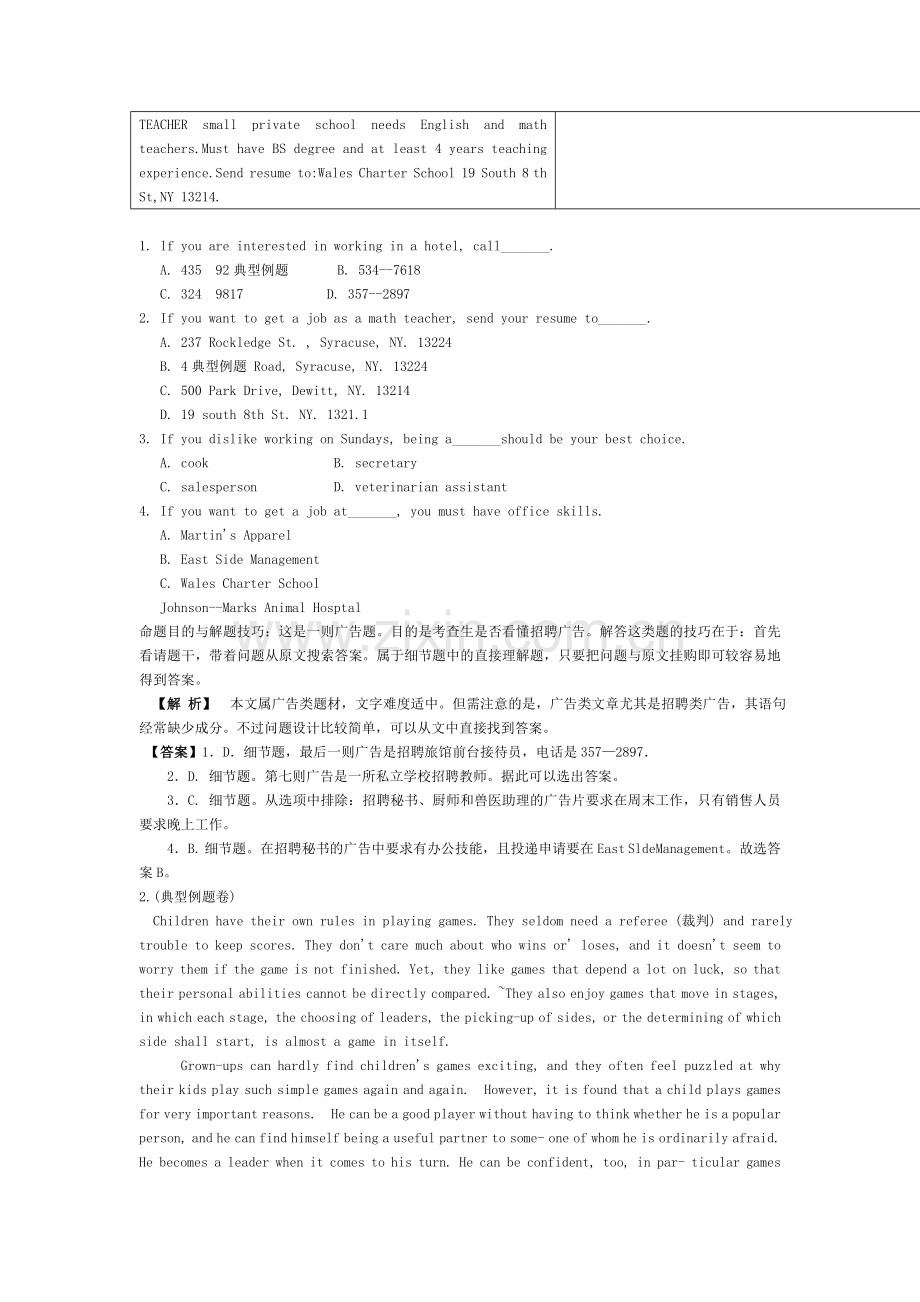 高三英语备考复习训练题21.doc_第2页